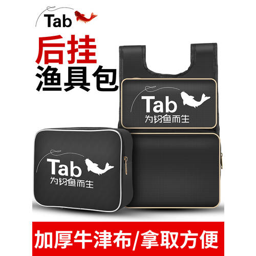 Tab 낚시 의자 백 걸림 Baojia 두꺼운 굵은 툴박스 낚시 상자 작은면 패키지 낚시 물고기 백팩 서양식 낚시장비 파우치 하드케이스