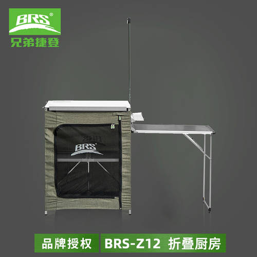 BRS-Z12 모바일 부엌용 휴대용 초간편 알루미늄합금 접이식 테이블 캠핑 아웃도어 피크닉 테이블과 의자