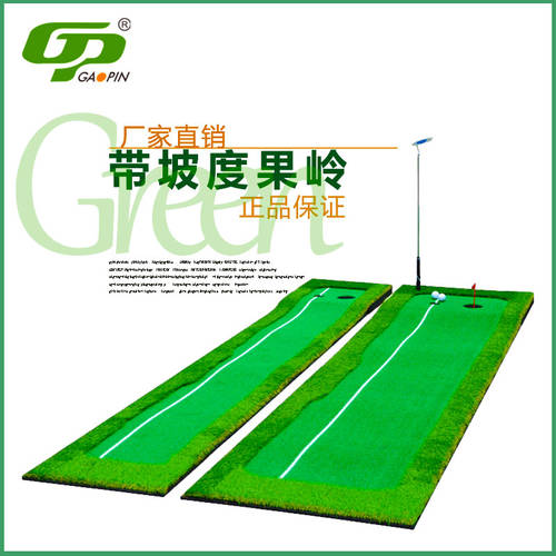 GP 골프 초록 포함 경사 퍼터 실내 가정용 사무용 초록 미니 골프 푸시 막대 연습기