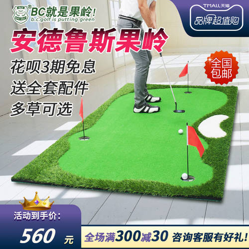 BC 골프 초록 퍼터 연습기 재질 실내 가정용 골프 패드 미니 연습용 담요 BC 맞춤형