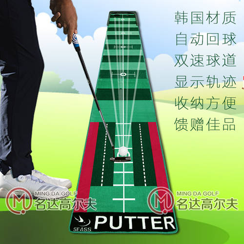 한국 전자 골프 푸시 막대 연습기 자동 트랙 퍼터 담요 실내 가정용 사무용 퍼터 선물용
