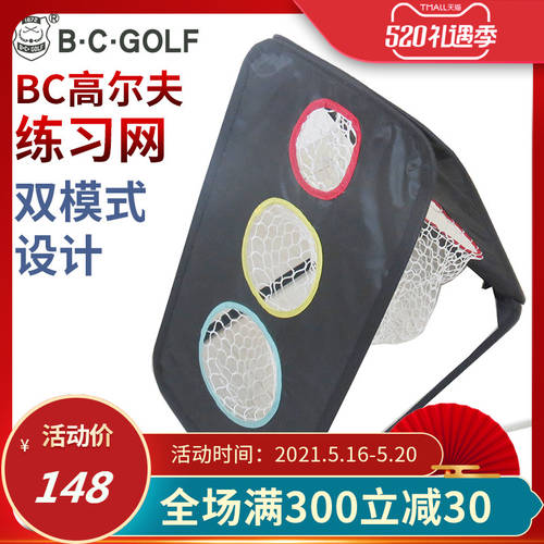 BCGOL 골프 연습 스윙 그물 절단 극망 대형/소형 구멍 연습 거치대 장대 미 성형 샌드 바 절단 극망