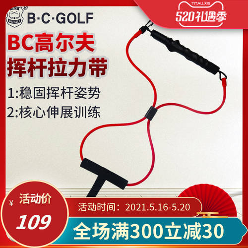 BCGOLF 골프 풀 로프 연습 스윙 슬라이드식 연습 워밍업 체력 스트랩 골프 트레이닝 용품