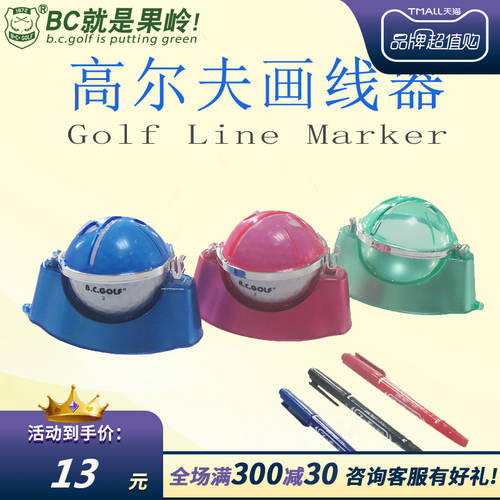 BC 골프 밑줄 장치 골프 페인팅 볼 머신 골프 장비 개 선물 기름진 펜슬 3색 옵션선택가능