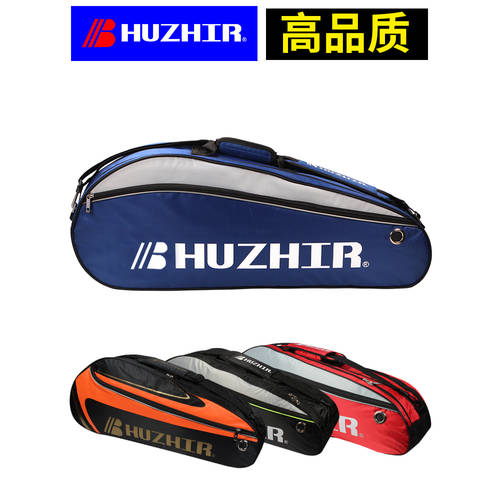 Huizhier 깃털 라켓 가방 숄더백 백팩 2 3 3 개 스포츠 손 샷을 올리다 가방 휴대용 다기능 남여공용