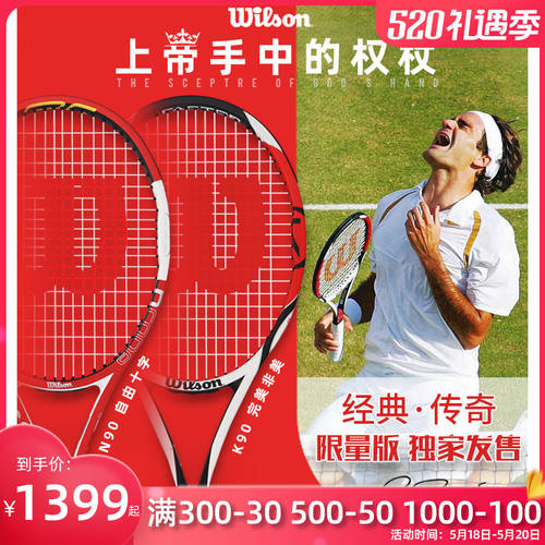 Wilson 의지 승률 Dele 테니스 라켓 기념 컬랙션 K90 N90 COW 클래식 의지 가난한 테니스 라켓