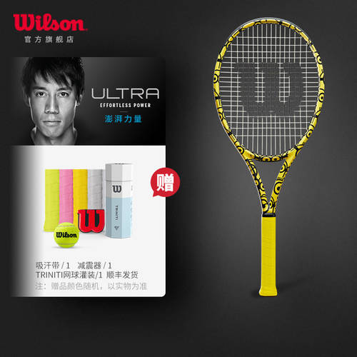 Wilson 의지 승리 풀 카본 채식주의 자 프로페셔널 테니스 라켓 미니언 콜라보에디션 시리즈 Minions Ultra 100