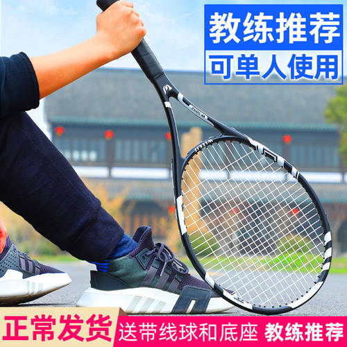 WITESS 카본 테니스 라켓 싱글 초보자용 테니스 트레이너 대학생 2인용 케이블 리바운드 패키지