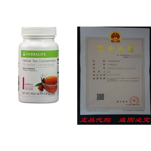 Herbalife Herbal Tea Concentrate - Raspberry, 1.8 oz.