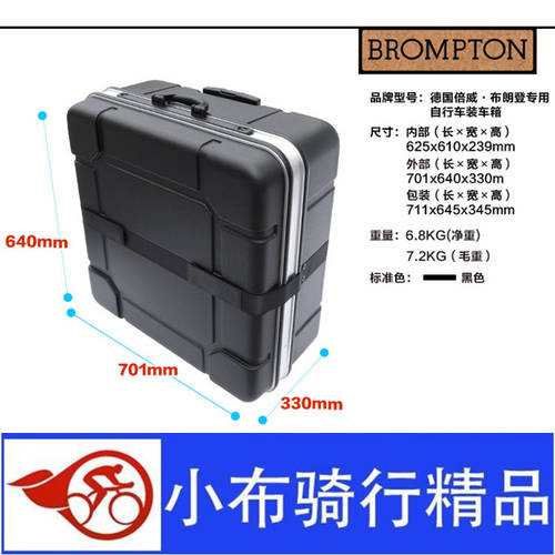 베이 웨이 XIAOBU 사륜 적재함 BROMPTON 적재함 캐리어 운송 상자 ABS 적재함
