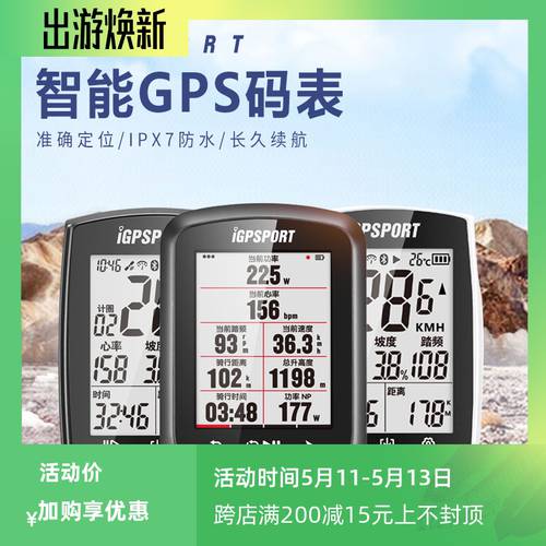 iGPSPORT iGS618 자전거 GPS 사이클 속도계 사이클컴퓨터 운율 심박수측정 무선 방수 네비게이션