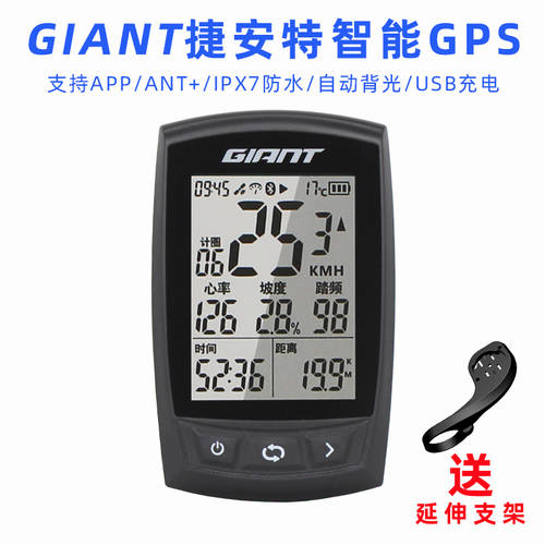 2020 제품 상품 giant 자이언트 속도계 사이클컴퓨터 GPS 중국어 백라이트 방수 자전거 무선 속도계 사이클컴퓨터 자전거 장비