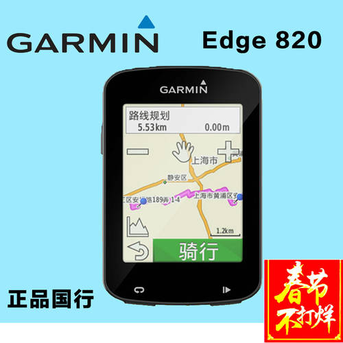 Garmin 가민 GARMIN edge820 풀 중국어 자전거 속도계 사이클컴퓨터 대시보드 GPS 속도계 사이클컴퓨터 케이던스 심박수측정