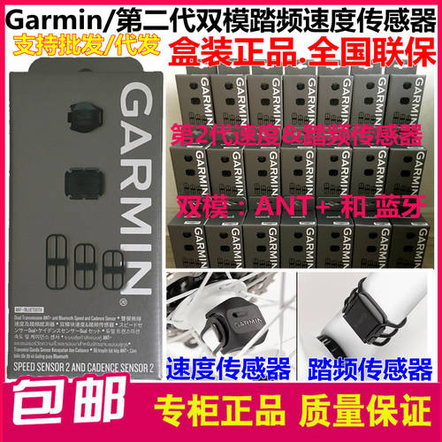 GARMIN 가민 GARMIN EDGE530/830/1030plus/520/820/130 듀얼모드 운율 속도 센서