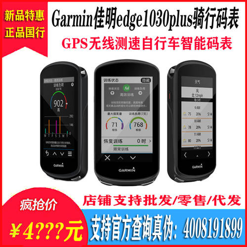 GARMIN 가민 GARMIN edge1030plus520 무선 GPS 스마트 자전거 속도계 사이클컴퓨터 530 고속도로 830 방수