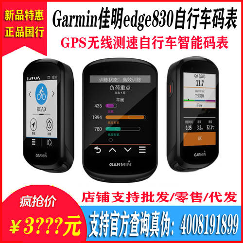 Garmin 가민 GARMIN edge830/530 자전거 스마트 터치 GPS 속도계 사이클컴퓨터 820/1030/520plus