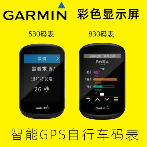 Garmin 가민 GARMIN 520P 530 830 1030 자전거 GPS 속도계 사이클컴퓨터 심박수측정 벨트 속도 운율 감지기