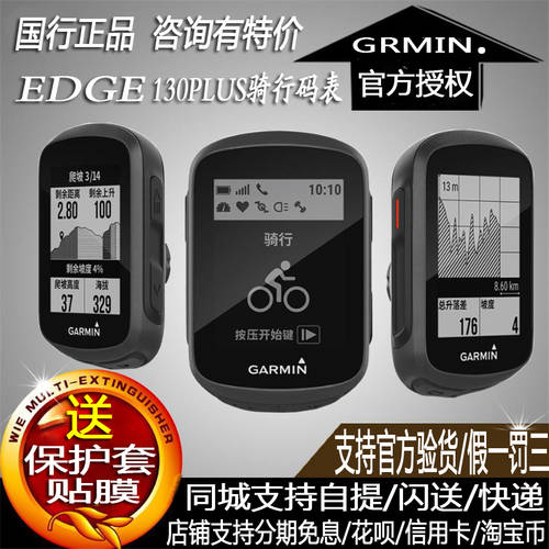 Garmin 가민 GARMIN Edge130plus 무선 GPS 속도 측정 자전거 사이클 스마트 속도계 사이클컴퓨터 530 케이던스