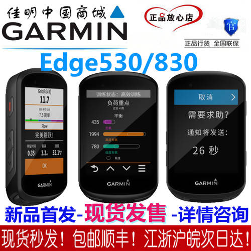 Garmin 가민 GARMIN Edge530/830 520 1030 1000/820GPS 아니 라인 셀프 자전거 타기 열 속도계 사이클컴퓨터