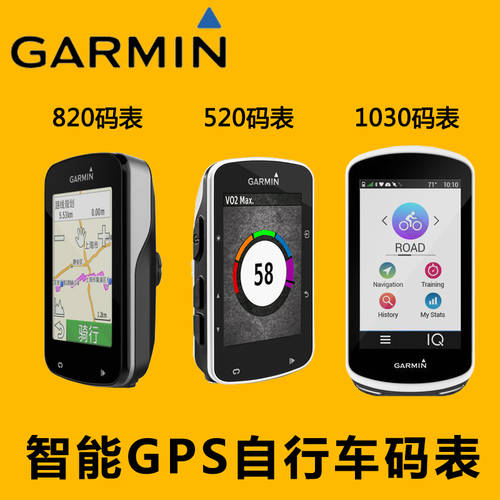 Garmin 가민 GARMIN 200 520 820 1030 자전거 GPS 속도계 사이클컴퓨터 심박수측정 벨트 속도 운율 감지기