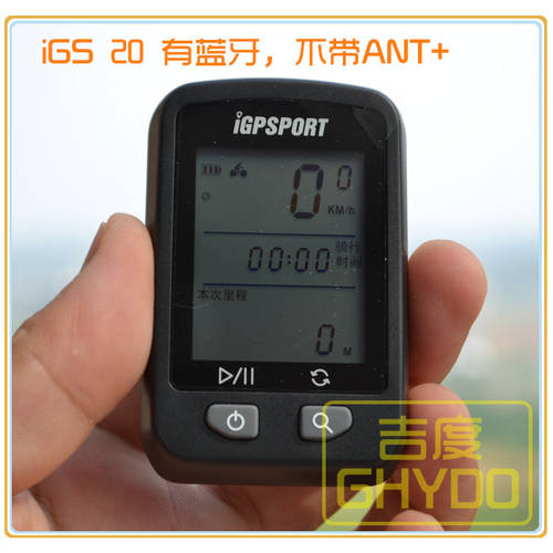 iGPSPORT iGS20/iGS30 ANT+ 자전거 GPS 속도계 사이클컴퓨터 무선블루투스 속도 운율 심박수측정