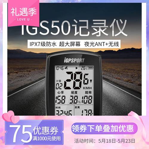 iGS50 자전거 속도계 사이클컴퓨터 GPS 속도계 사이클컴퓨터 무선 중국어 대형스크린 대용량배터리 방수 야광 산길 사이클