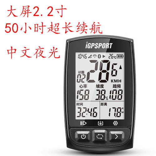 igpsport igs50 고속도로 산악자전거 GPS 블루투스 속도계 사이클컴퓨터 중국어 야광 방수 운율 심박수측정