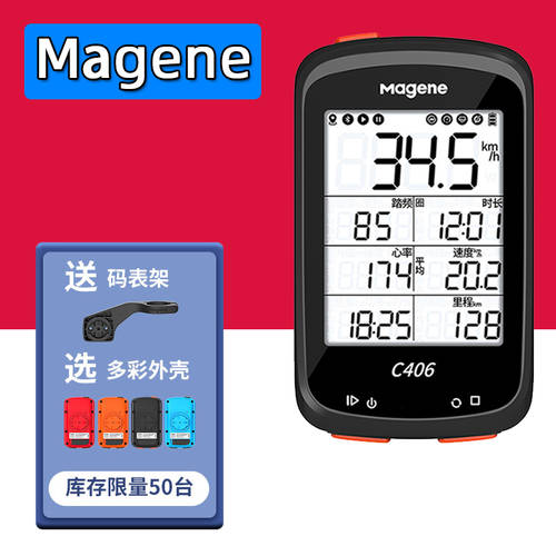 Magene 마이 킨 C406 자전거 속도계 사이클컴퓨터 중국어 방수 무선 GPS 속도계 사이클컴퓨터 트레이닝 원 운율 심박수측정