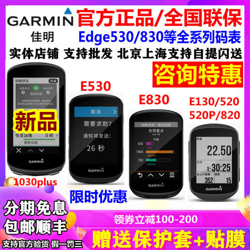 Garmin 가민 GARMIN Edge530 830 1030plus 130 520 820 자전거 GPS 사이클 속도계 사이클컴퓨터
