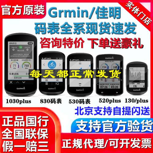 Garmin 가민 GARMIN Edge130 200 520 820 530 830 1030 plus GPS 사이클 속도계 사이클컴퓨터