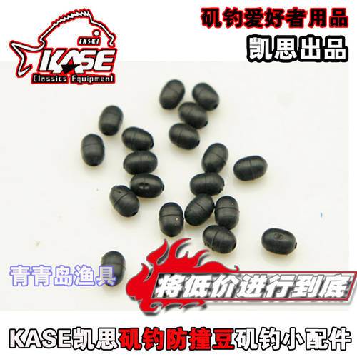 KASE 키스 블랙 고무 충격방지 콩 바위 낚시 충격방지 콩 완충 콩 바위 낚시 액세서리 낚시 용품