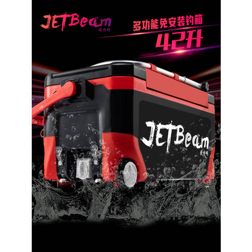 JETBeam 낚시 상자 2021 신상 신형 신모델 풀세트 다기능 착석가능 요즘핫템 셀럽 낚시 장비 생선 상자 어업 생선 상자 아이 42 리터 L