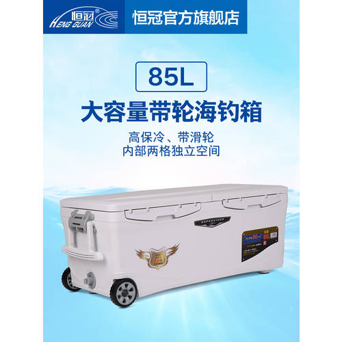 Hengguan 2020 신상 신형 신모델 바다 낚시 상자 슈퍼 가벼운 풀세트 보온박스 아이 다기능 대형 낚시 상자 냉장고 낚시장비 장비