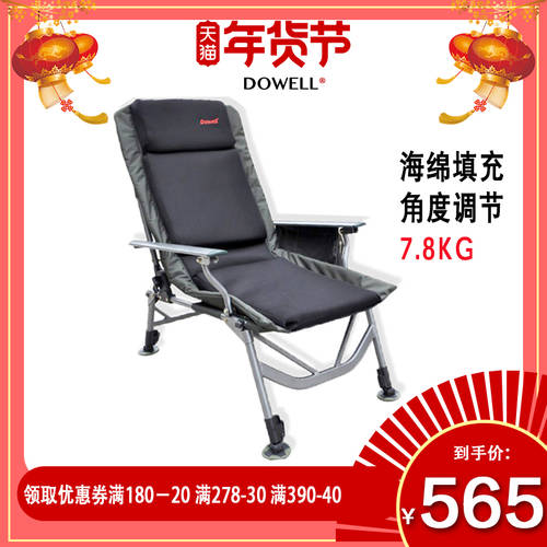 DOWELL 아웃도어 휴대용 등받이 알루미늄합금 접는 의자 아이 안락 의자 낚시 의자 사무용 점심시간 낮잠 낮잠 2995H