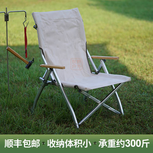 OnwaySports 아웃도어 편안한 휴대용 접이식 의자 캠핑 낚시 등받이 알루미늄합금 의자 스노우피크 품질