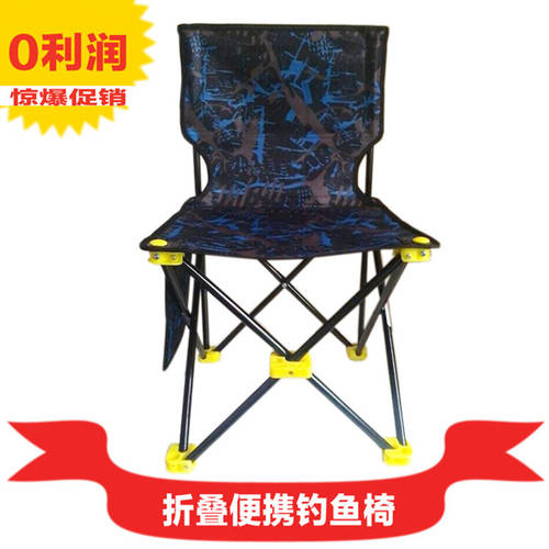 특가  낚시용 물고기 의자 아이 아웃도어 휴대용 접이식 발판 등받이 다기능 요새 낚시 의자 낚시장비 용품