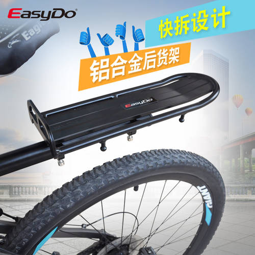 Easydo 자전거 미래 상품 거치대 퀵슈 선반 로드바이크 선반 산지 차 뒤에 심 압대 알루미늄합금 선반