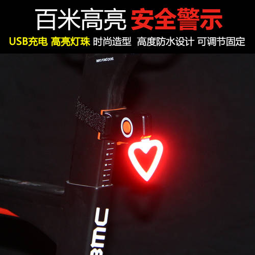 독창적인 아이디어 상품 원형 카디오이드 LED 산악자전거 테일라이트 후미등 USB 충전 경고등 야간 자전거 사이클링 장비 액세서리