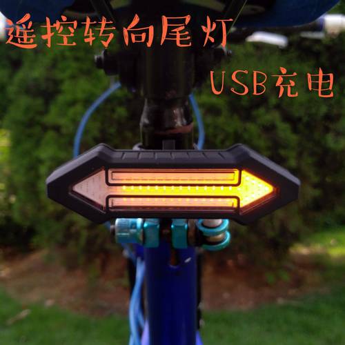 USB 충전 LED 무선 리모컨 자전거 테일라이트 후미등 자전거 사이클 방향 지시등 깜빡이 산악 자전거 세이프티 경고등