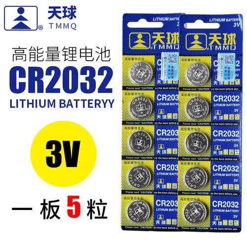 자전거 라이트 CR2032 리튬배터리 버튼식 배터리 5 알 3V 메인보드 전자저울 전자체중계 원격 제어 배터리