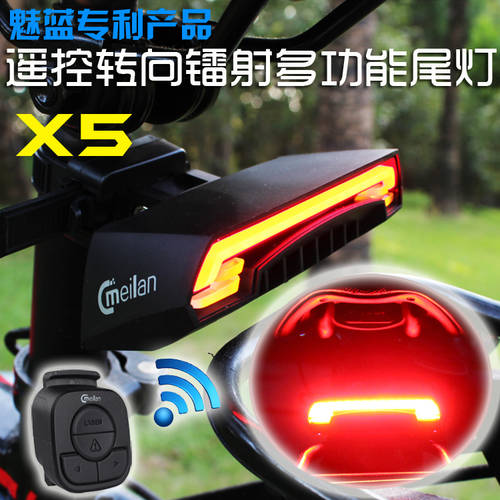 X5 리모콘 열 자동차 후미등 USB 충전 후미등 산악 자전거 나이트 라이드 액세서리 전환 LED 경고등