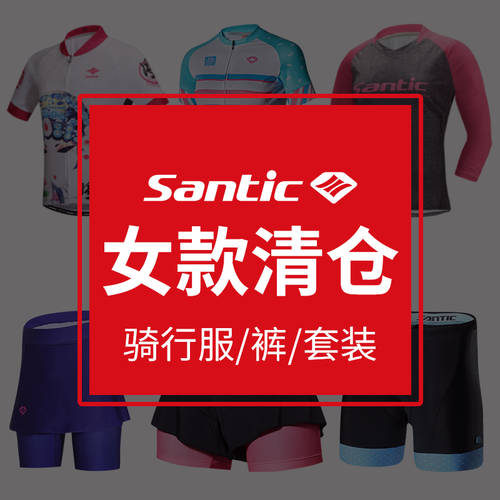 재고정리 Sancit SANTIC 산틱 로드바이크 자전거 의류 사이클 패키지 산지 자전거 타기 열 바지 여성 상의