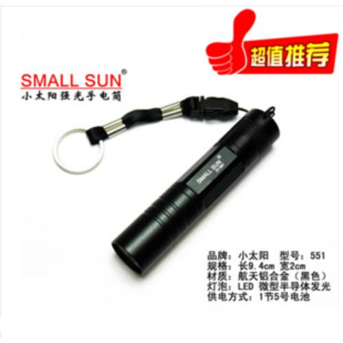 정품 SMALL SUN SMALL SUN ZY-551 미니 포켓형 LED 강력한 빛 미니 소형 손전등 가정용