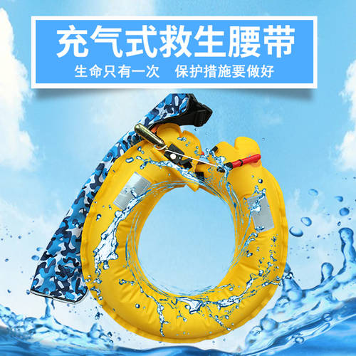 MIAOSHUN 튜브형 구조 벨트 자동 공기주입식 구명 부표 구명 튜브 어덜트 어른용 낚시 휴대용 수영 구명 조끼