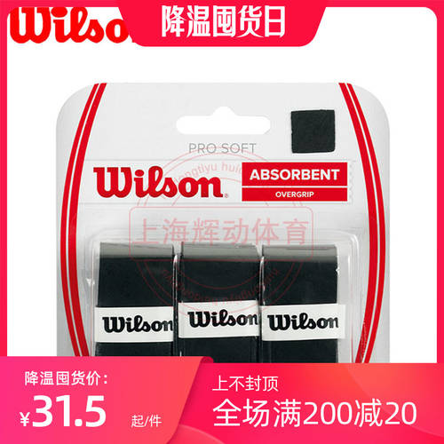 정품 의지 승리 Wilson Pro Soft 매트 지문방지 건조 함 땀흡수 포함 손 접착제 1 카드 3 피스