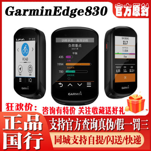 Garmin 가민 GARMIN 830/520plus1030/130 무선 네비게이션 자전거 속도계 사이클컴퓨터 edge530GPS820