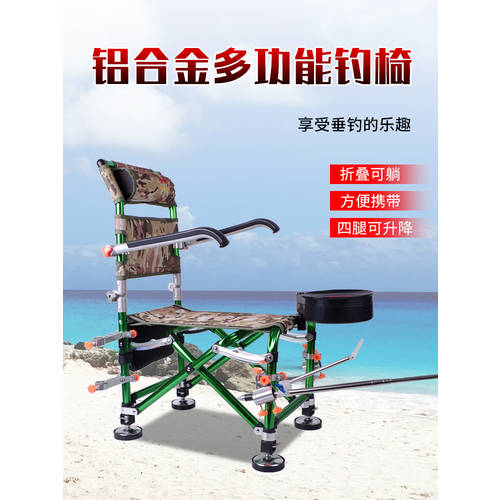 어업 ㅋ 신상 신형 신모델 어업 의자 접기 다기능 낚시 의자 휴대용 알루미늄합금 모든 지형 낚시 낚시 의자