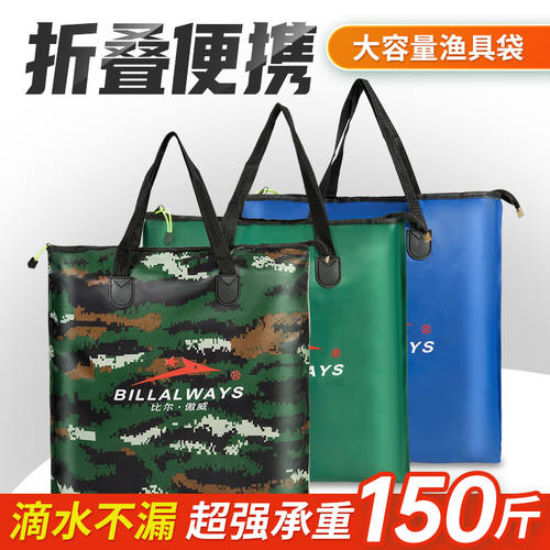 물고기 가드 휴대용 가방 봉투 물고기 생선 가방 휴대용 접이식폴더 낚시장비 가방 낚시 범퍼 두꺼운 방수 다기능 라이브 생선 가방