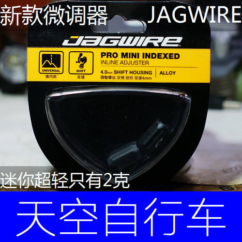 JAGWIRE 자웨이 JW 로드바이크 핸드 체인지 변속 케이블 튜브 미세조정 고정 조정 볼트 신상 신형 신모델 미니 4mm