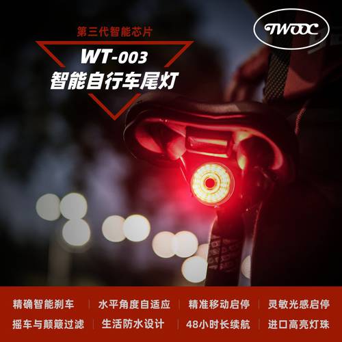 twooc 신상 신형 신모델 스마트 센서 자전거 테일라이트 후미등 브레이크등 USB 충전 방수 자전거 빛의 밤 타기 액세서리